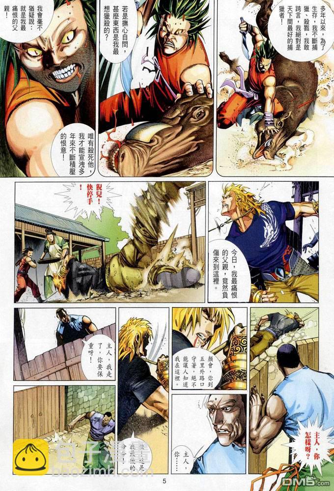 第405卷-第398话