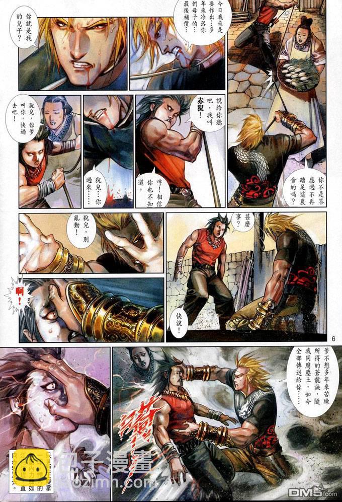 第405卷-第398话