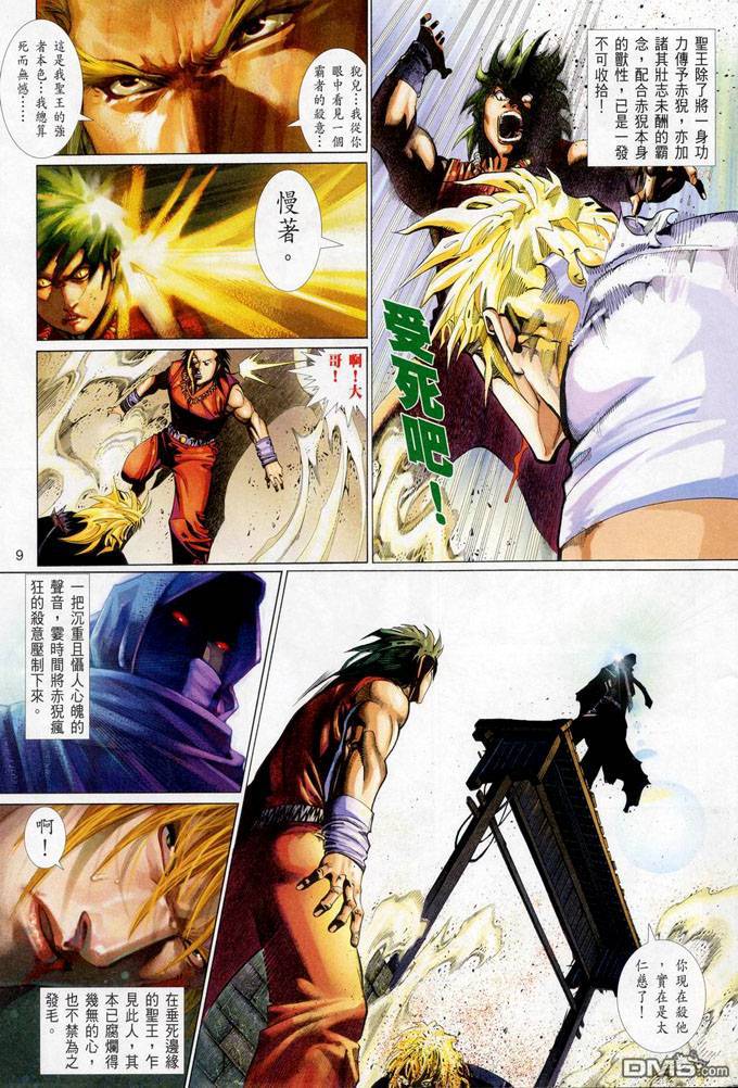 第405卷-第398话