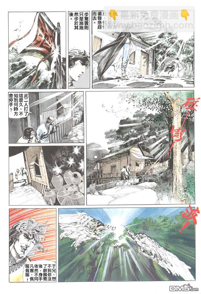 第40卷-第40话