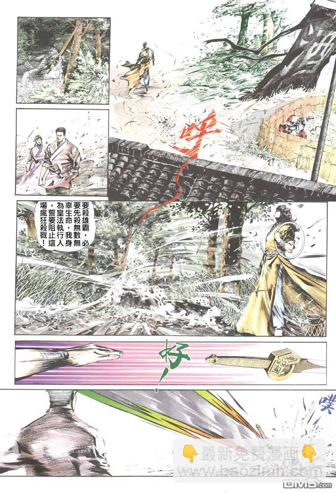第40卷-第40话