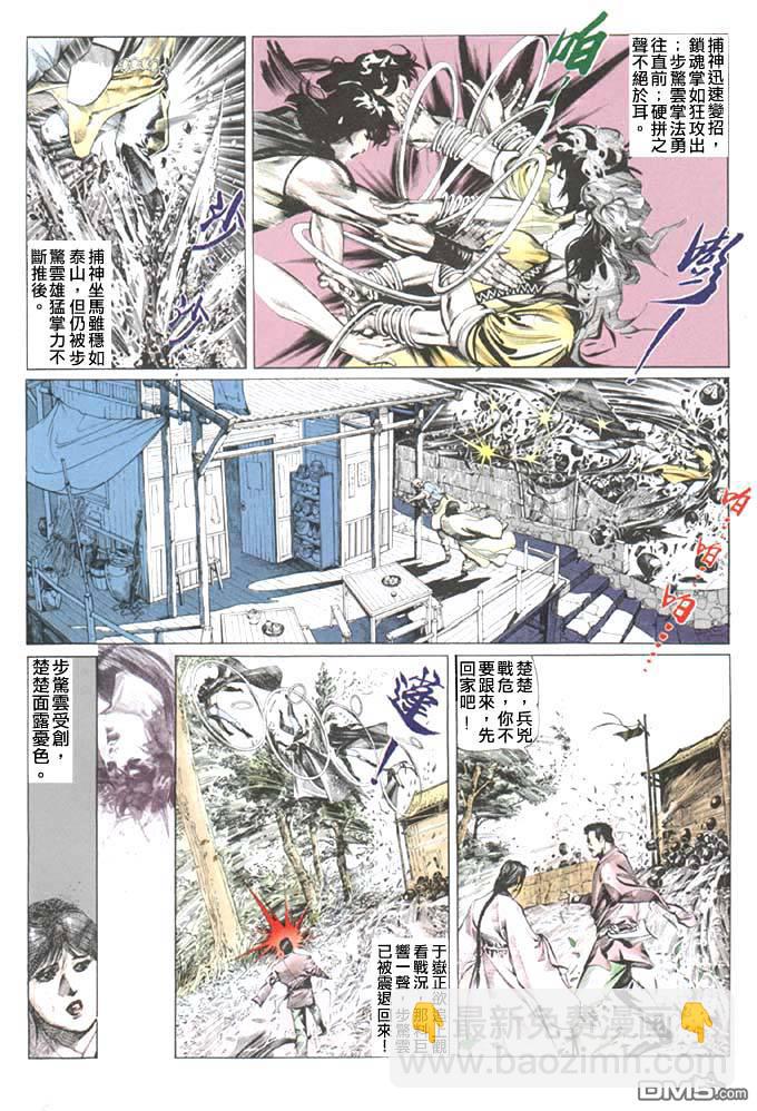 第40卷-第40话