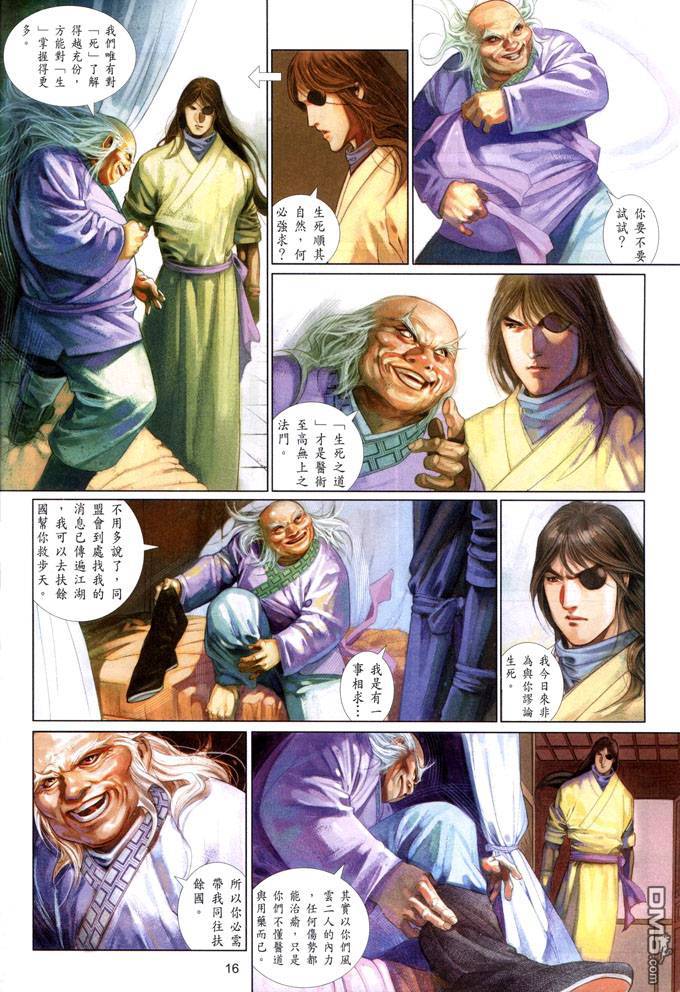 第407卷-第400话
