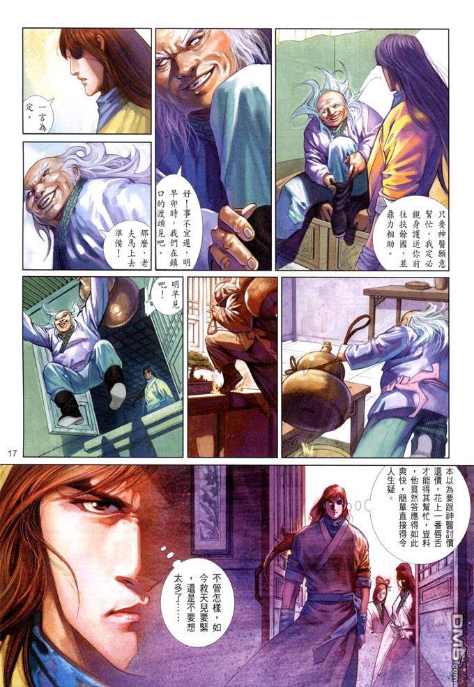 第407卷-第400话