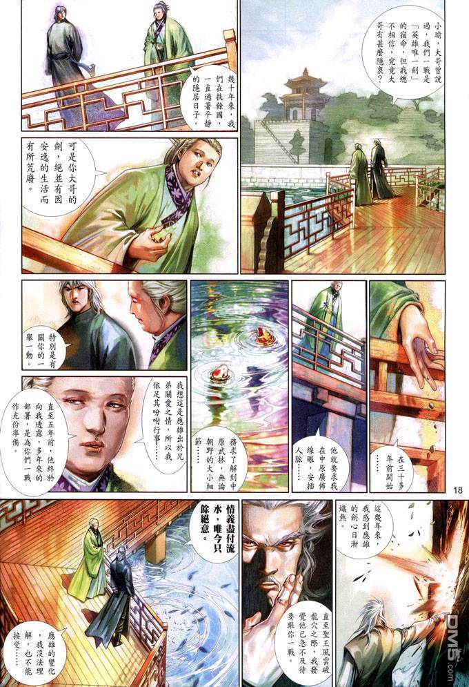 第407卷-第400话
