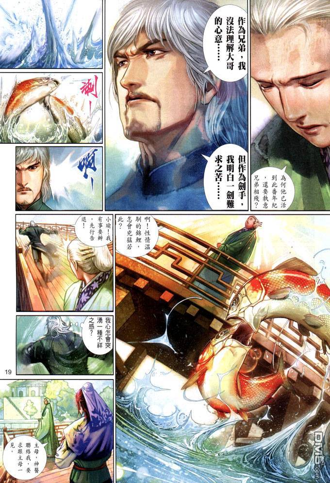 第407卷-第400话