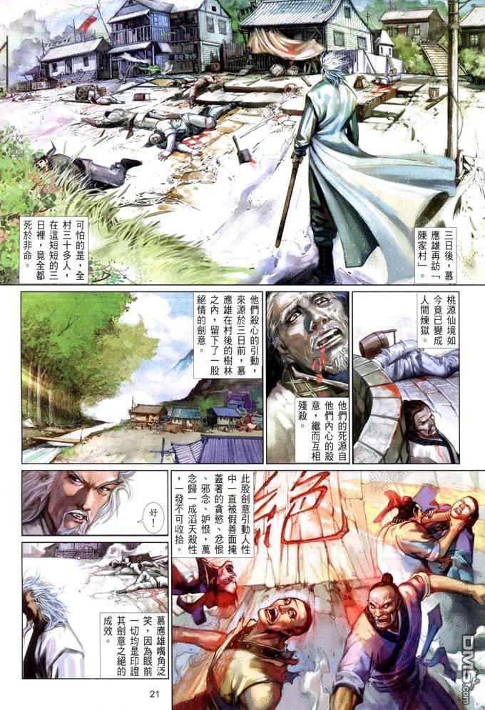第407卷-第400话