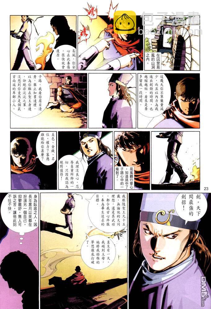 第407卷-第400话