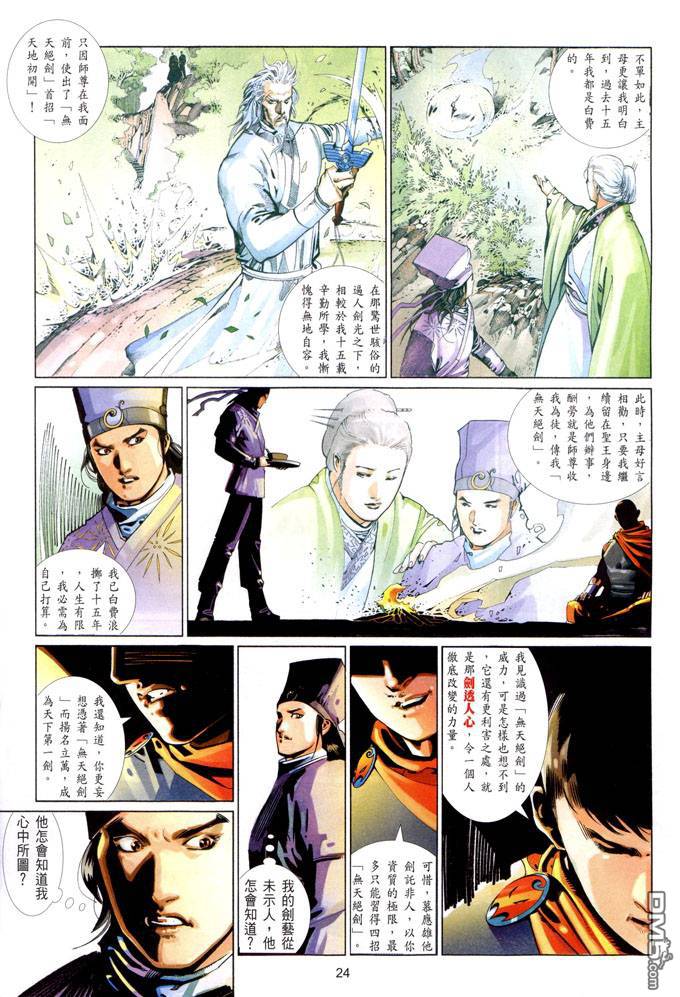 第407卷-第400话