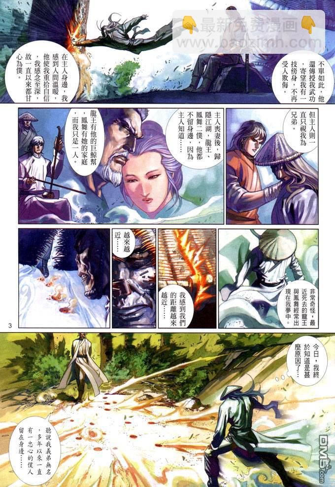 第407卷-第400话