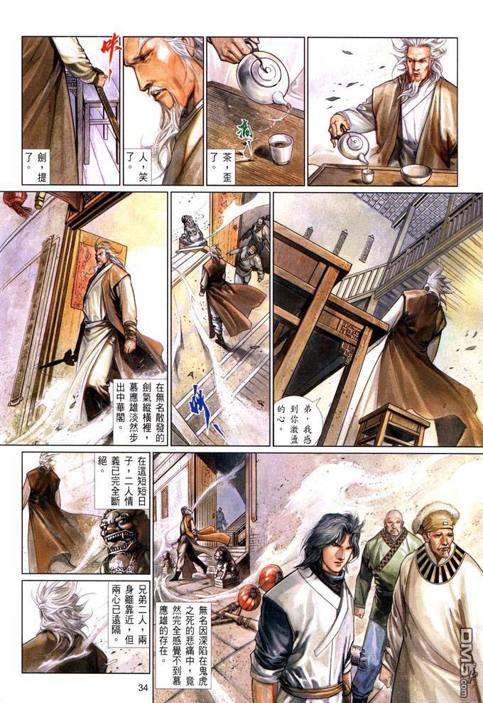 第407卷-第400话