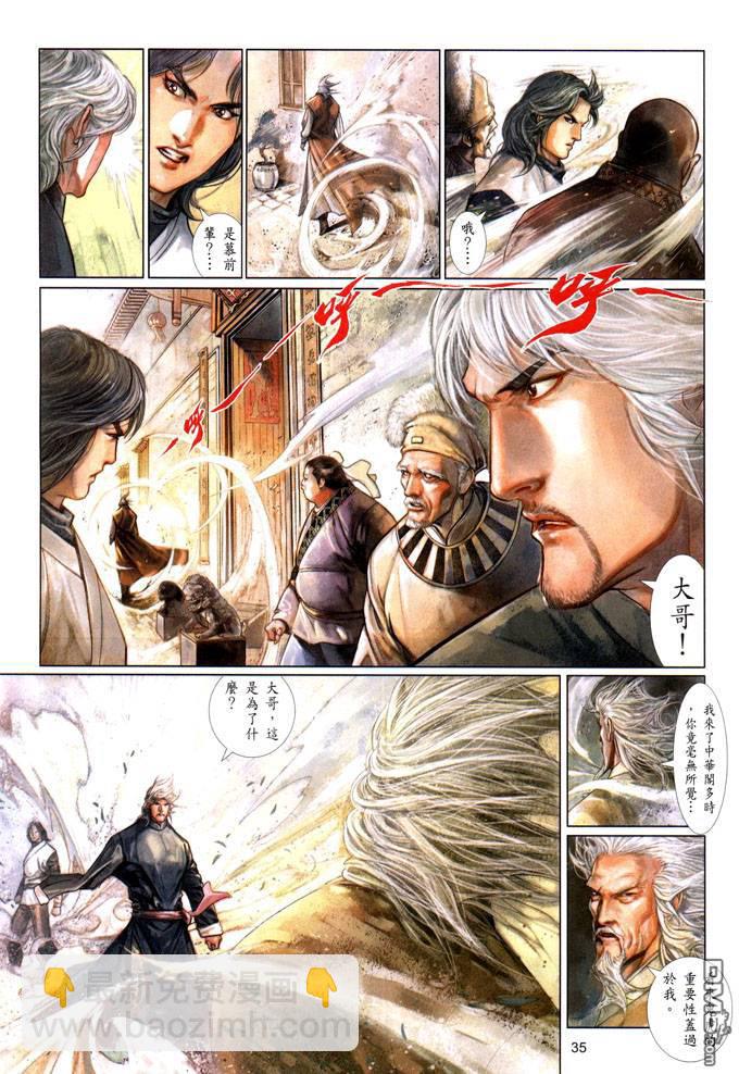 第407卷-第400话
