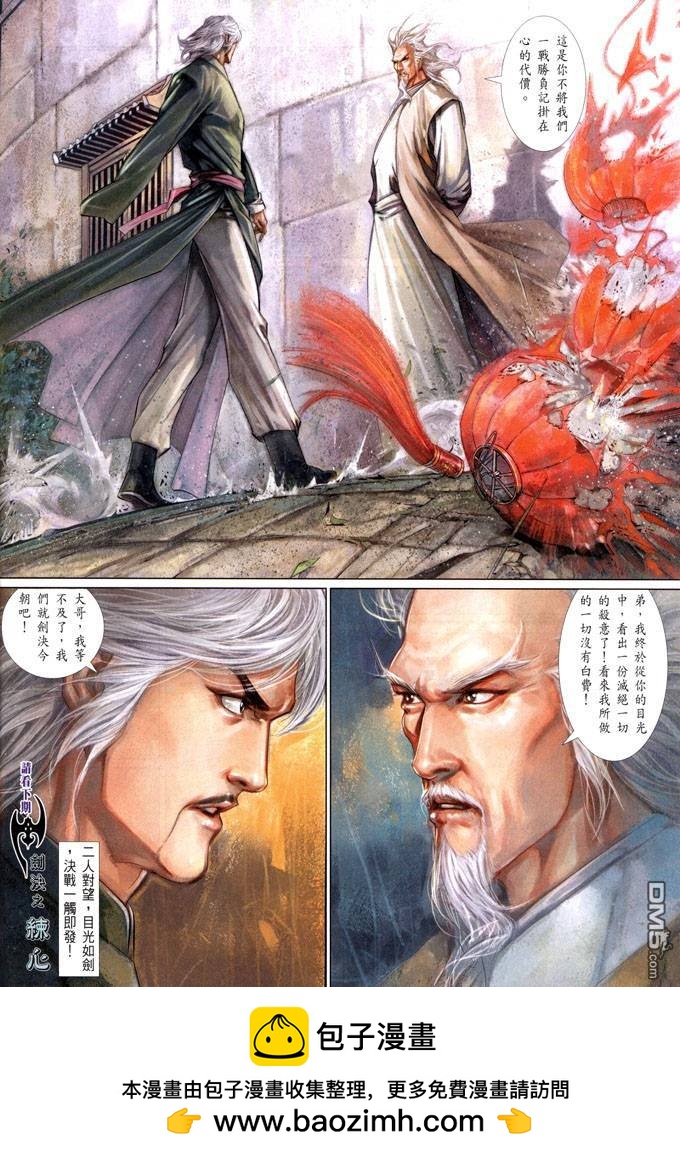 第407卷-第400话
