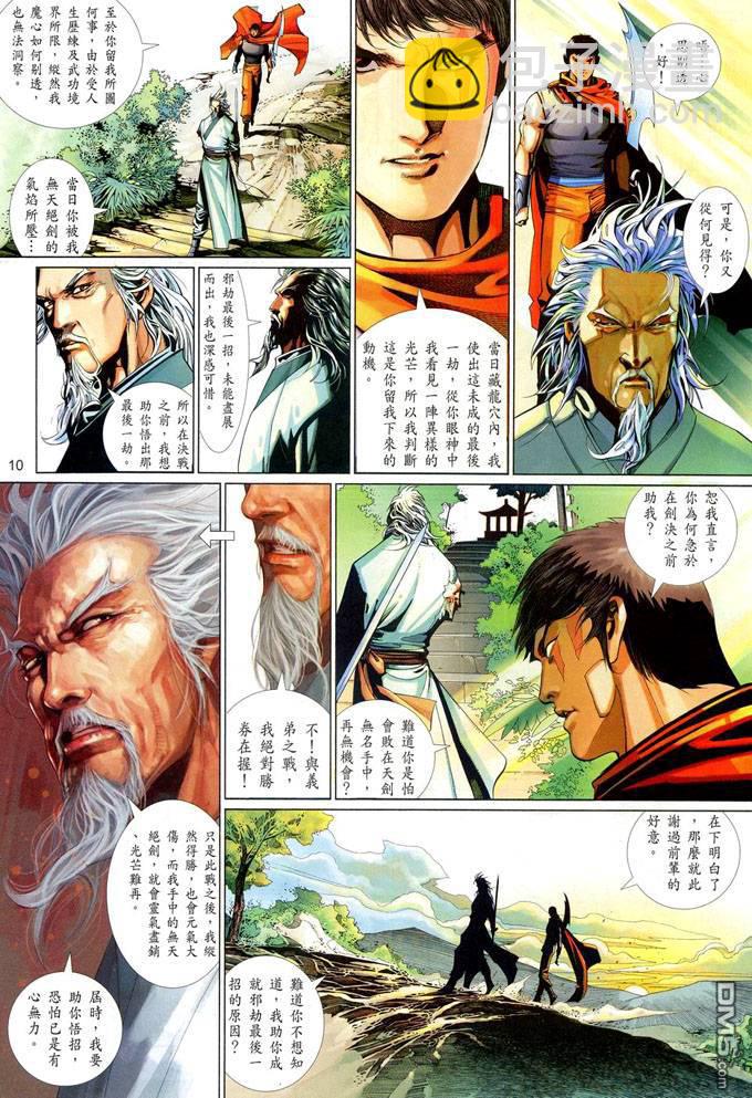第409卷-第402话