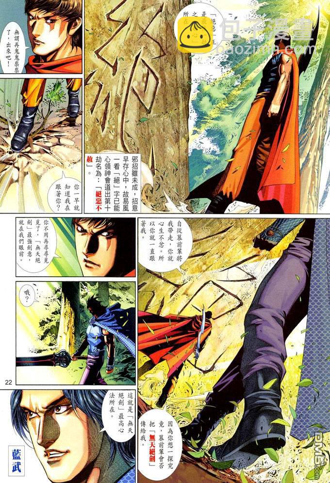 第409卷-第402话