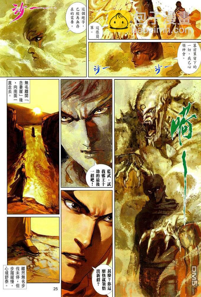 第409卷-第402话
