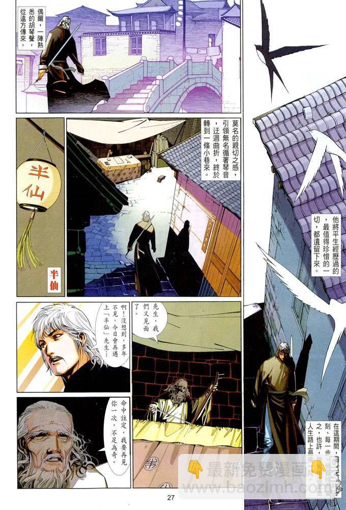 第409卷-第402话