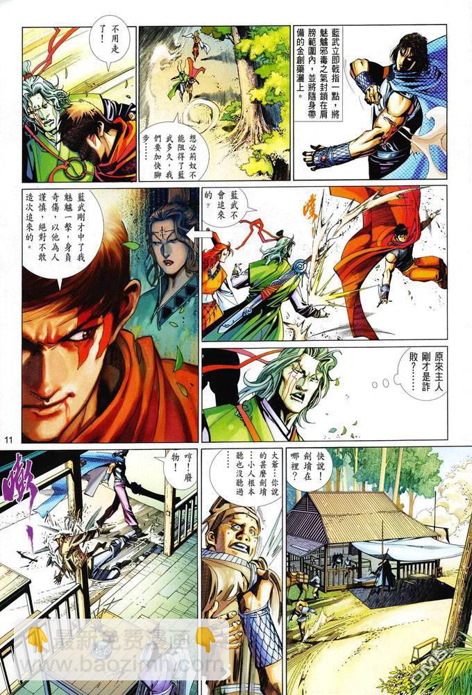 第411卷-第404话
