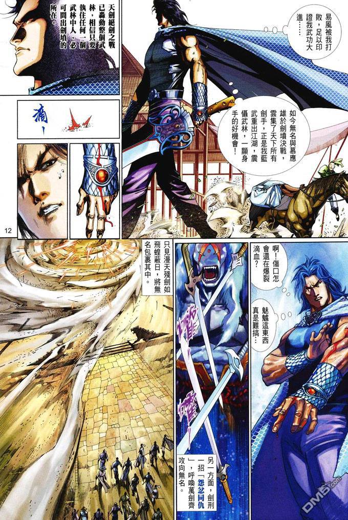 第411卷-第404话