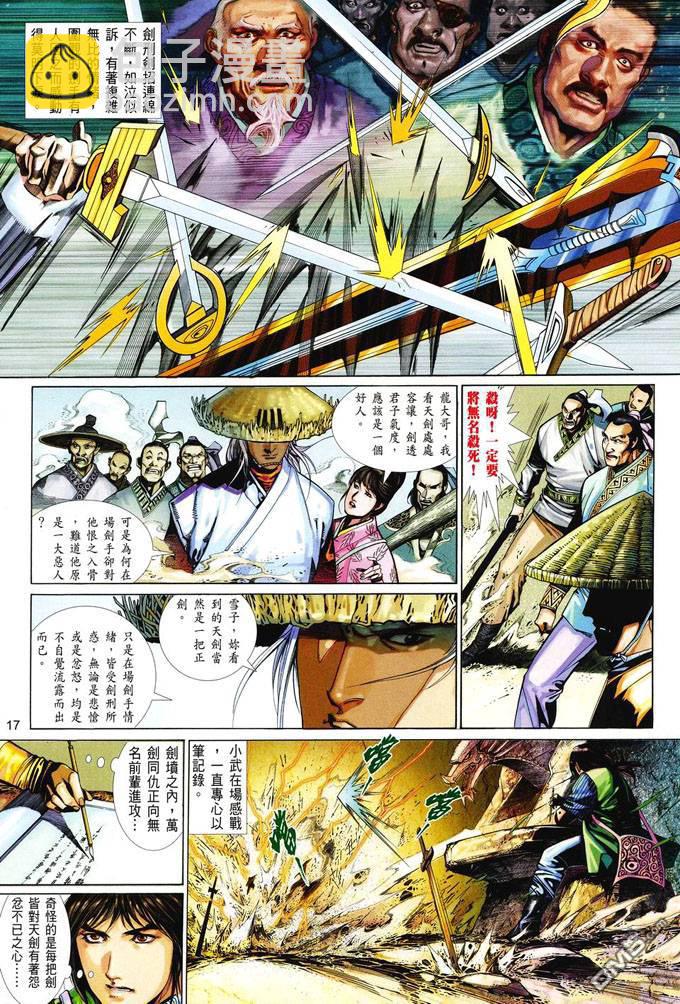 第411卷-第404话