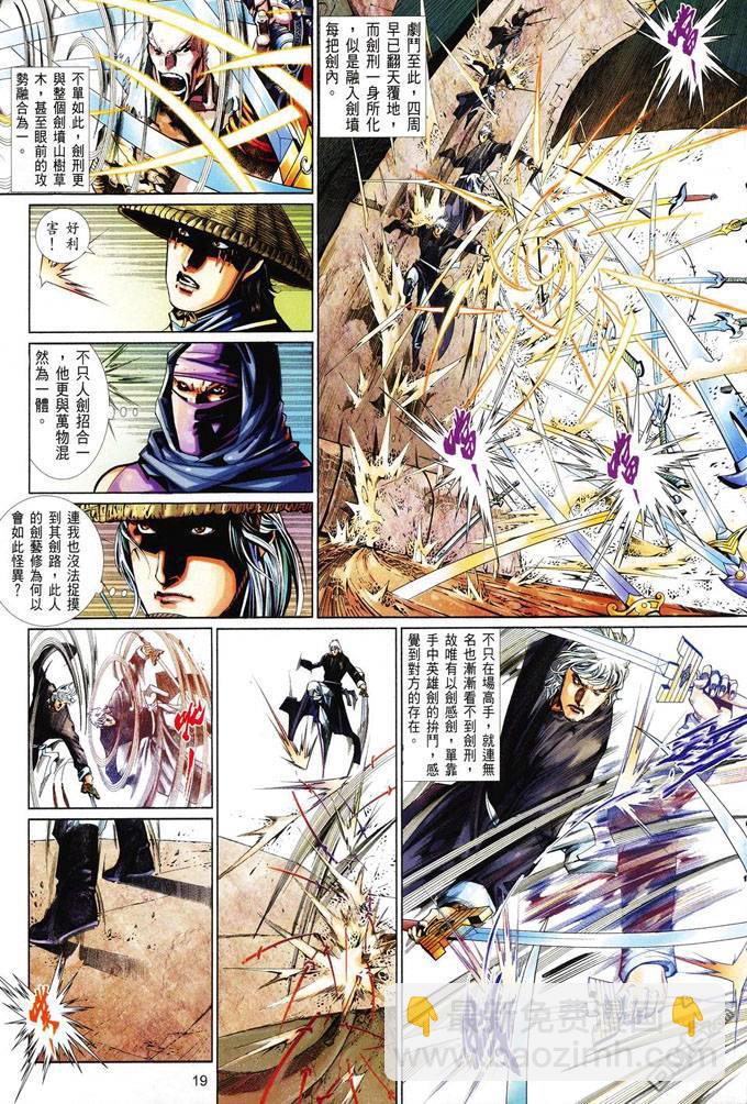 第411卷-第404话