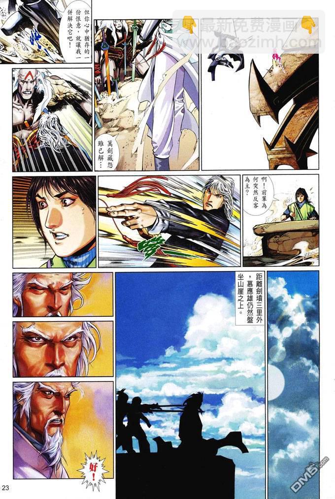 第411卷-第404话