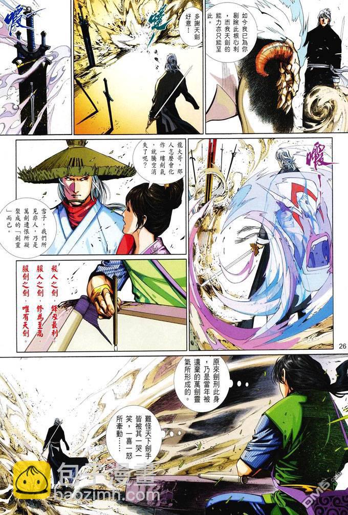 第411卷-第404话