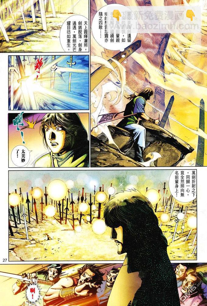 第411卷-第404话