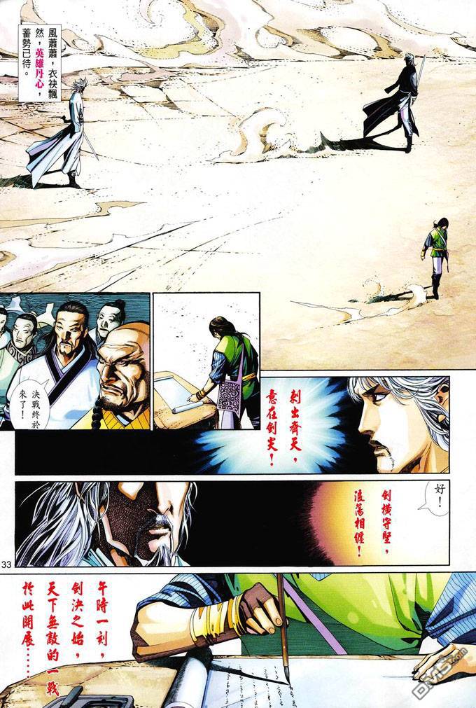 第411卷-第404话