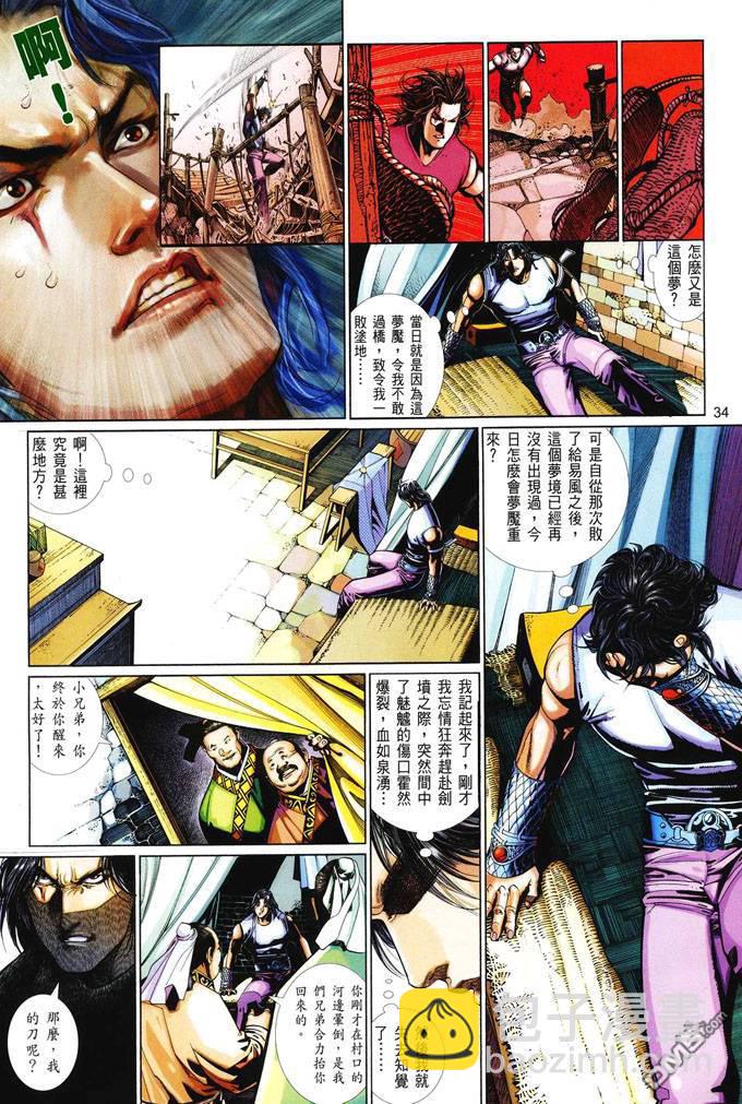 第411卷-第404话