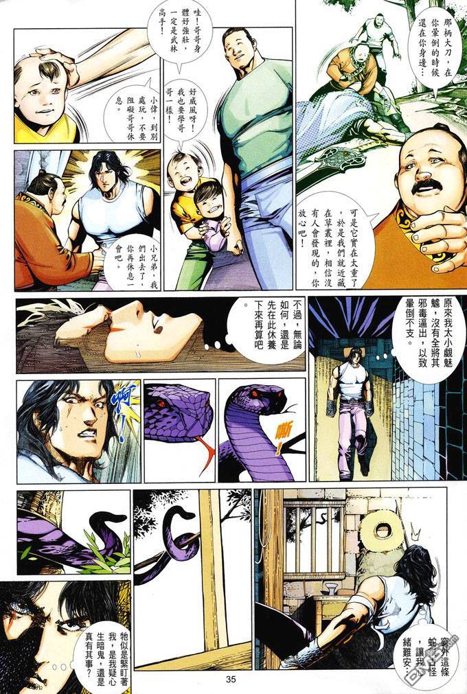 第411卷-第404话
