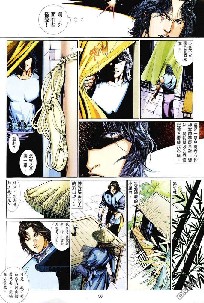 第411卷-第404话