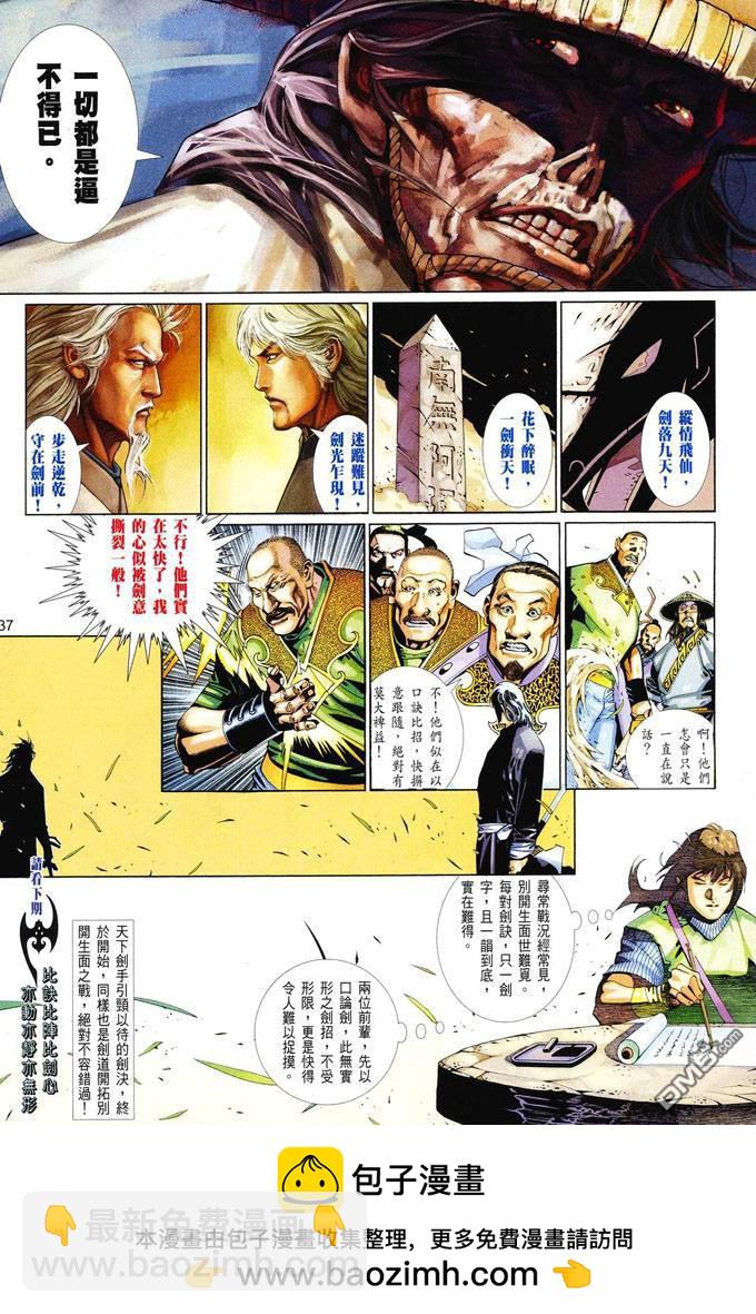 第411卷-第404话