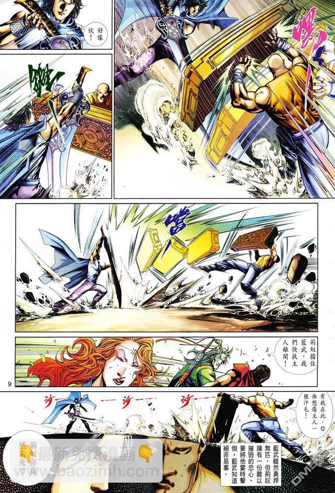第411卷-第404话