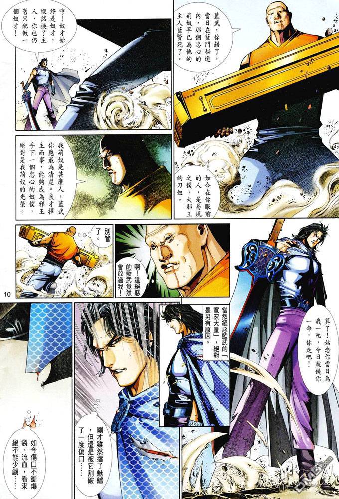 第411卷-第404话
