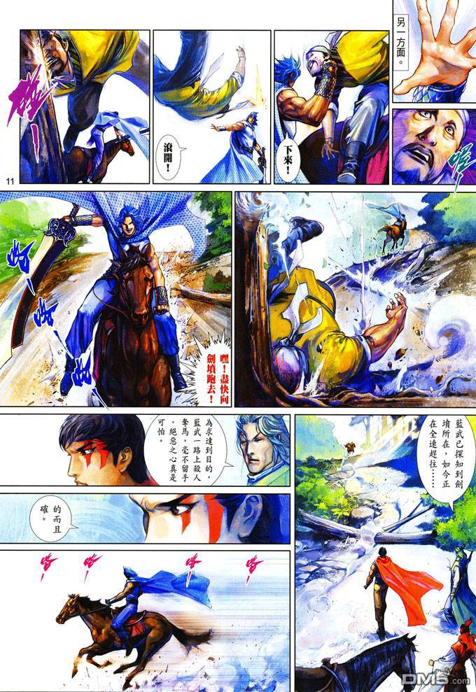 第413卷-第406话