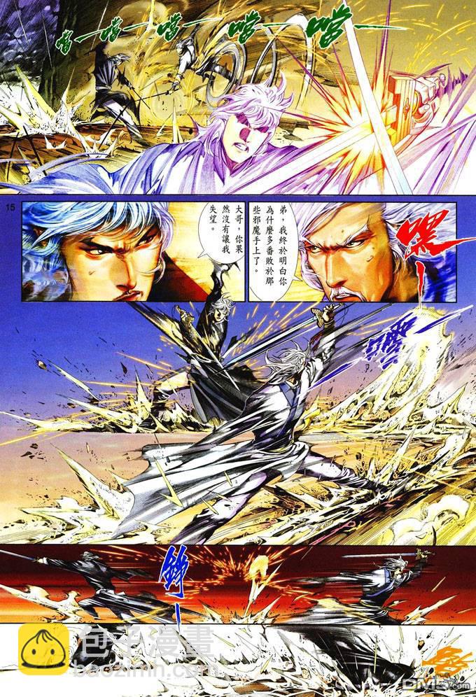 第413卷-第406话