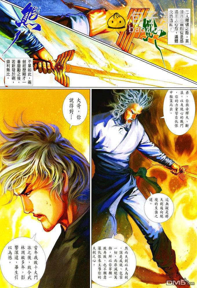 第413卷-第406话