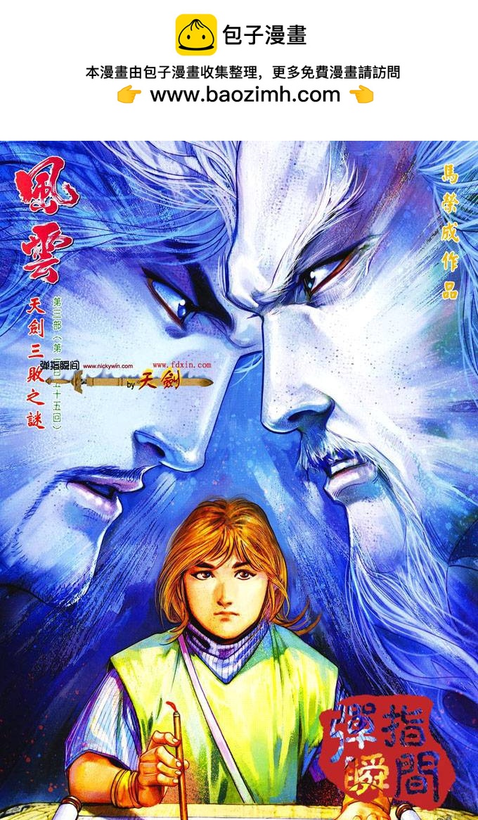 第413卷-第406话