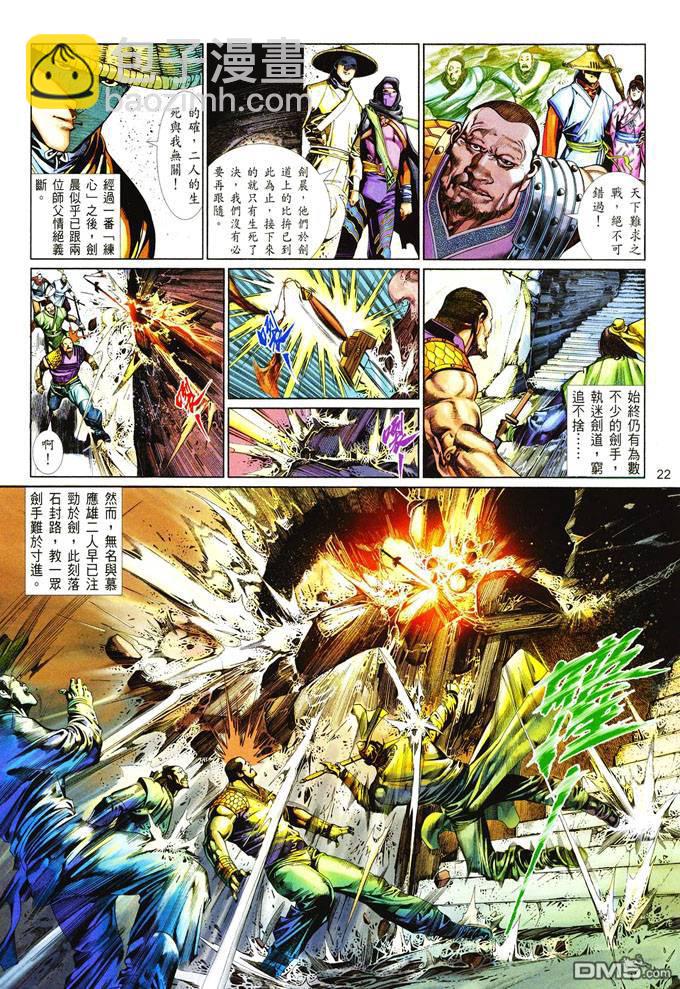 第413卷-第406话