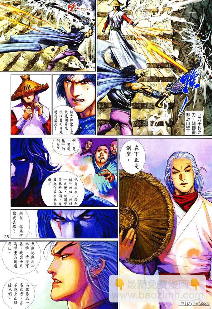 第413卷-第406话