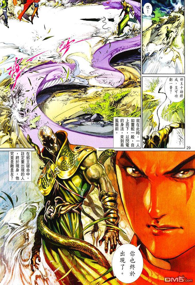 第413卷-第406话