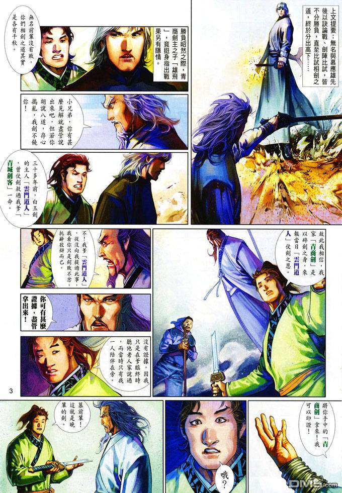 第413卷-第406话