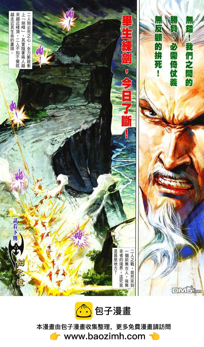 第413卷-第406话
