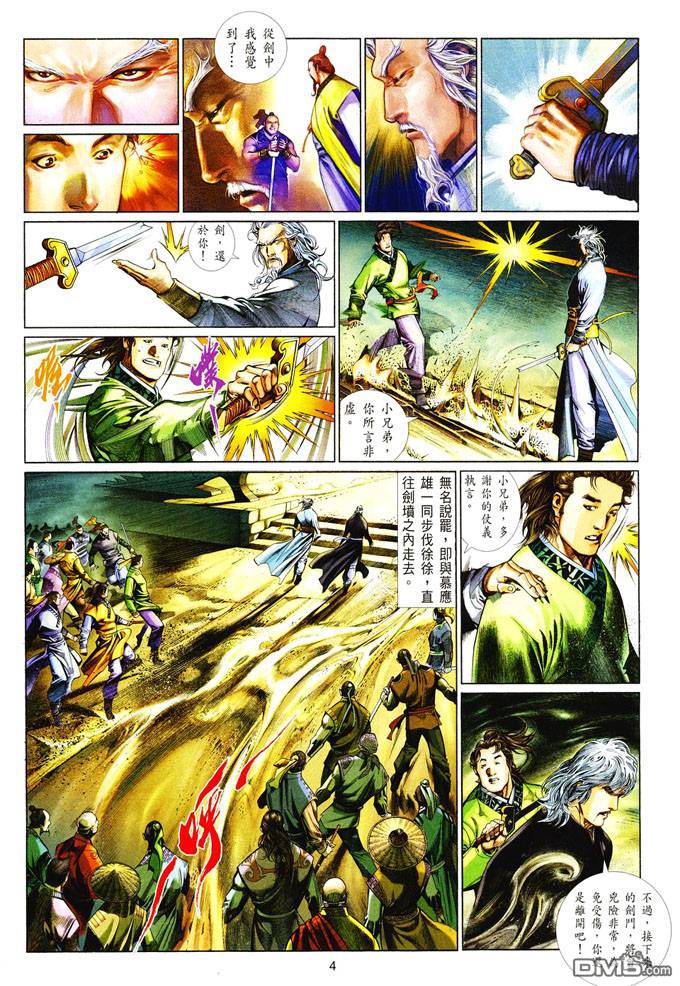 第413卷-第406话