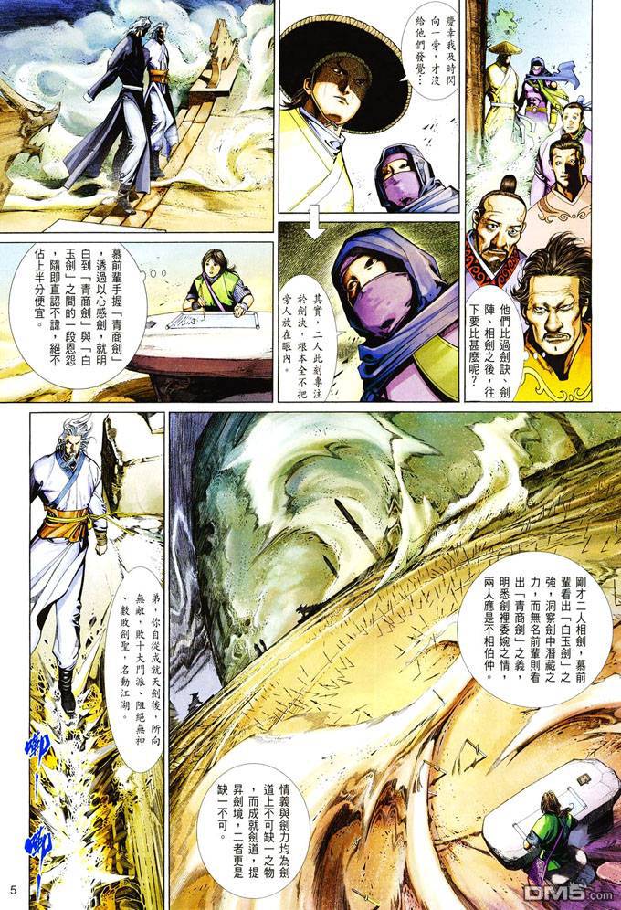 第413卷-第406话