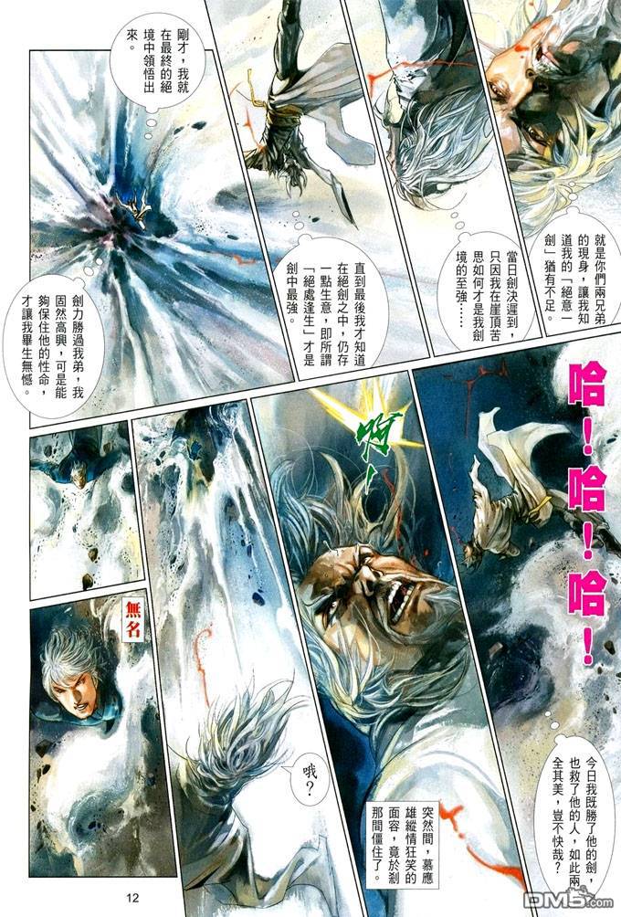 第415卷-第408话