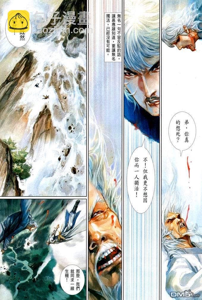 第415卷-第408话