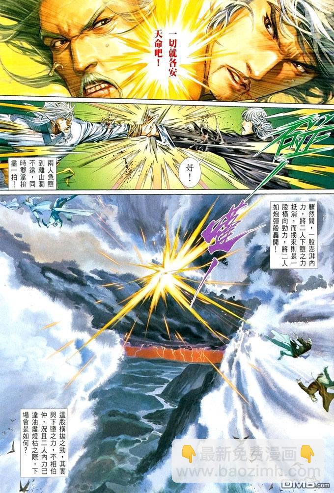 第415卷-第408话