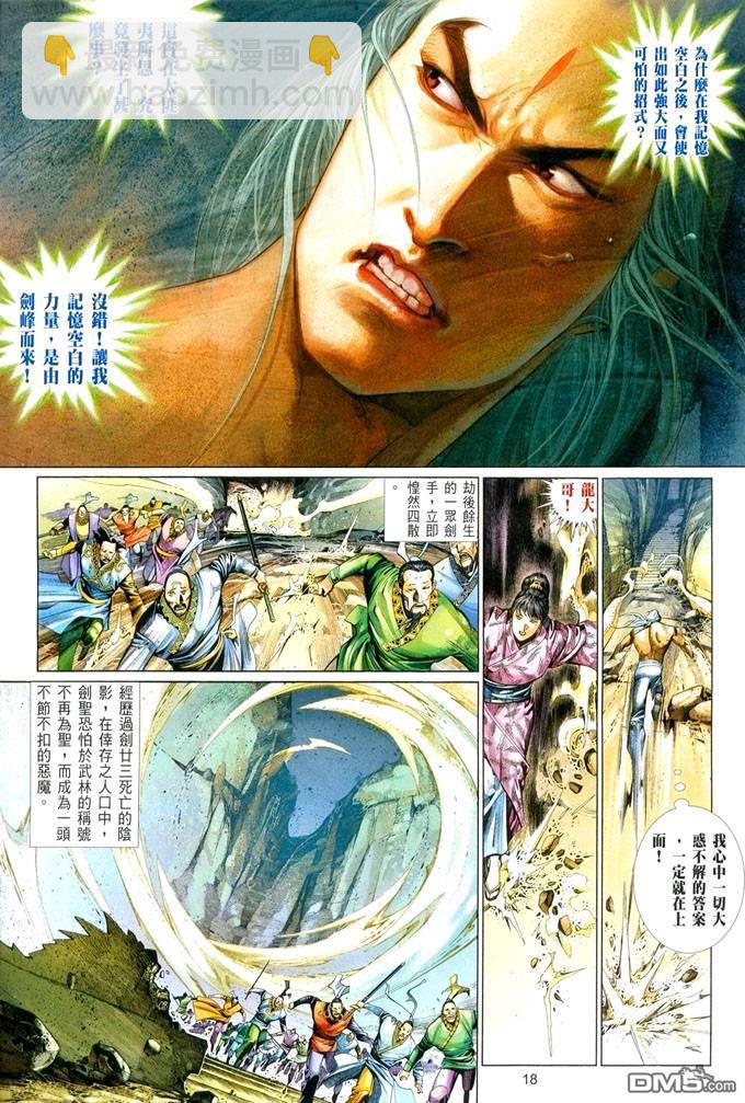 第415卷-第408话